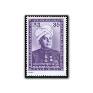 1980 Rajah Annamalai Chettiar (Banker and Educationist) 1v Stamp