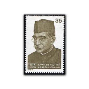 1980 Birth Centenary of Mukhtar Ahmed Ansari (Medical Practitioner and Politician) 1v Stamp