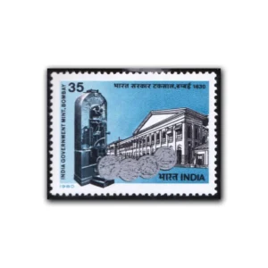 1980 150th Anniversary of India Government Mint, Bombay 1v Stamp