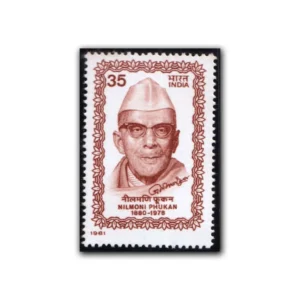 1981 Nilmoni Phukan (Poet) 1v Stamp