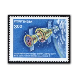 1984 Indo-Soviet Joint Space Flight ('Salyut 7' with Soyuz Space-ships) 1v Stamp