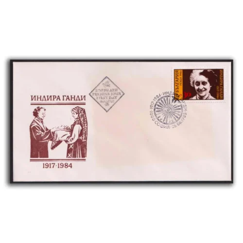 1984 Bulgaria Indira Gandhi 1v Stamp on FDC