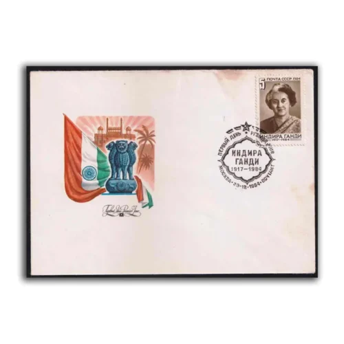 1984 USSR Indira Gandhi 1v Stamp on FDC