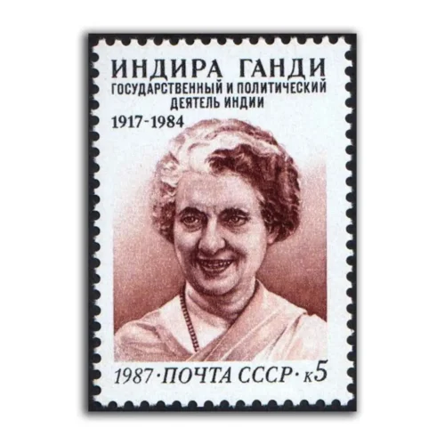 1987 USSR Indira Gandhi 1v Stamp