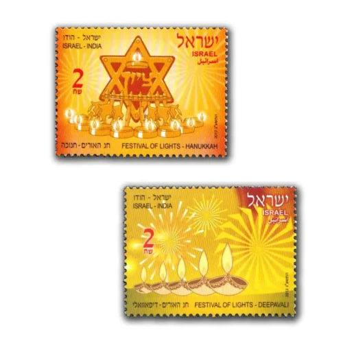 2012 Israel India Joint Issue 2v Stamp
