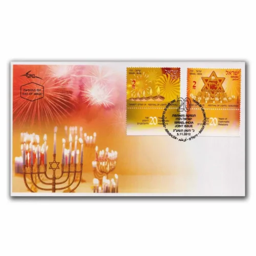 2012 Israel India 2v Stamp FDC Type I