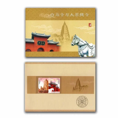 2008 China India Joint Issue Presentation Pack