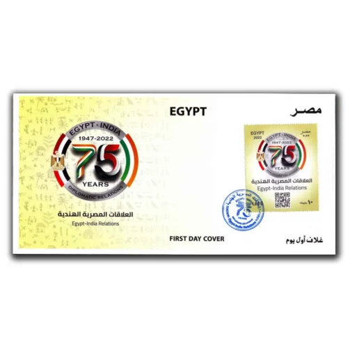 2022 Egypt India 75 Years Diplomatic Relations 1v on FDC