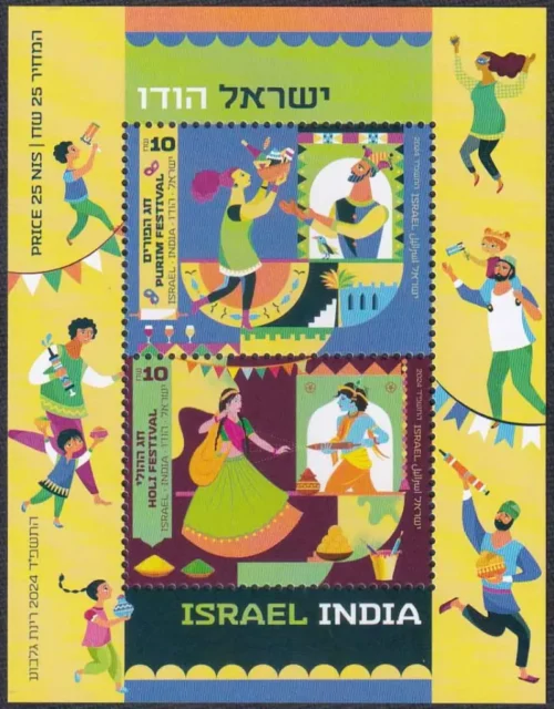 2025 Israel India Joint Issue (Purim and Holi Festival) Miniature Sheet