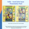 2025 India Israel Joint Issue Presentation Pack