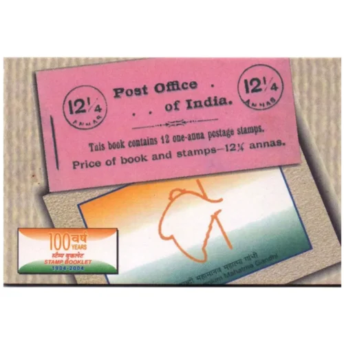 2004 Gujpex 100 Years of Stamp Booklet