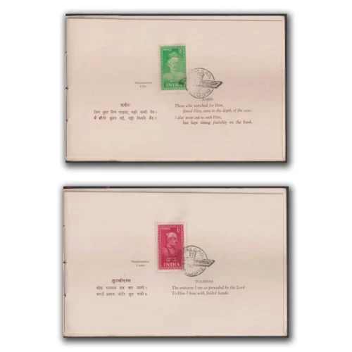 1952 Saints and Poets 6v Stamp official booklet tied with First Day Patna Cancellation - Image 2
