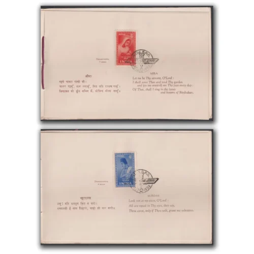 1952 Saints and Poets 6v Stamp official booklet tied with First Day Patna Cancellation - Image 3