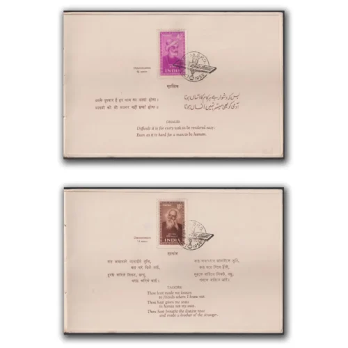 1952 Saints and Poets 6v Stamp official booklet tied with First Day Patna Cancellation - Image 4