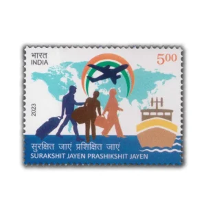 2023 17th Pravasi Bhartiya Divas 1v Stamp