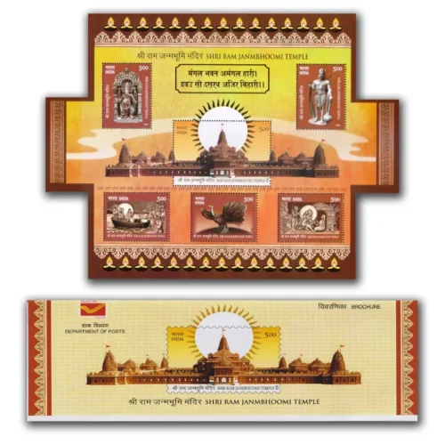 2024 Shri Ram Janm Bhoomi Presentation Pack (MS, FDC, Brochure, Special Cover)