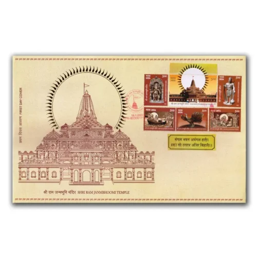 2024 Shri Ram Janm Bhoomi Presentation Pack (MS, FDC, Brochure, Special Cover) - Image 2