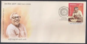 2024 Karpoori Thakur 1v Stamp on FDC