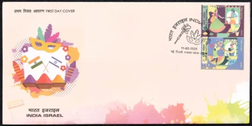 2025 India Israel Joint Issue 2v Stamp on FDC