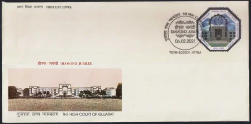 2021 Diamond Jubilee of The High Court of Gujarat 1v Stamp on FDC