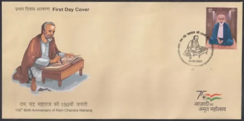 2023 150th Birth Anniversary of Ram Chandra Maharaj 1v Stamp on FDC