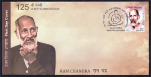 2024 Ram Chandra 1v Stamp on FDC