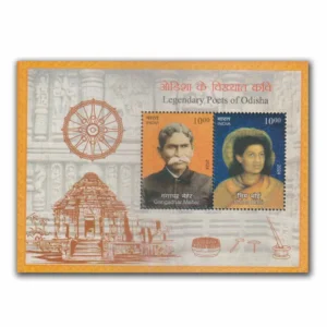 2024 Legendary Poets of Odisha Miniature Sheet