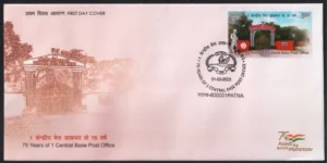 2023 75 Years of  1 Central Base Post Office 1v Stamp on  FDC
