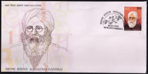 2024 Mahatma Hansraj 1v Stamp on FDC