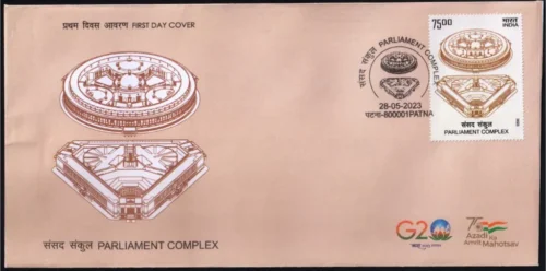 2023 Parliament Complex 1v Stamp on FDC