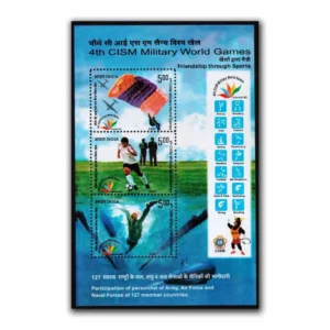 2007 4th CISM Military World Games Miniature Sheet