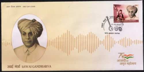 2022 Sawai Gandharva 1v Stamp on FDC