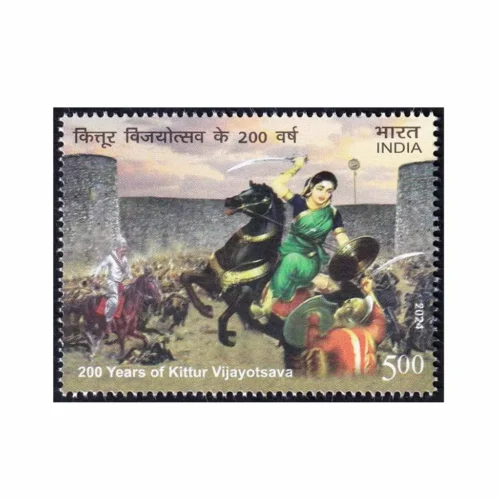 2024 Kittur Victory Bicentennia 1v Stamp
