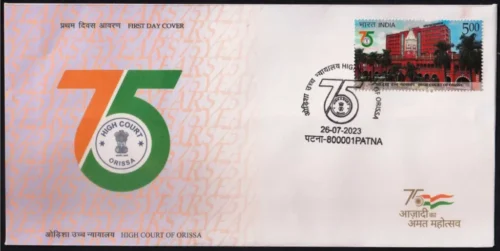 2023 75 Years of High Court of Orissa 1v Stamp on FDC