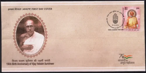 2022 150th Birth Anniversary of Vijay Vallabh Surishwer 1v Stamp on FDC
