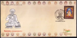 2022 Visamanbapu 1v Stamp on FDC