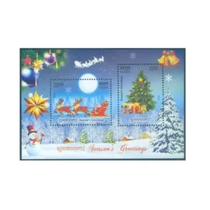 2016 Season's Greetings Miniature Sheet