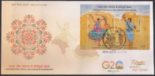 2023 Celebrating India and Oman's Friendship Miniature Sheet on FDC