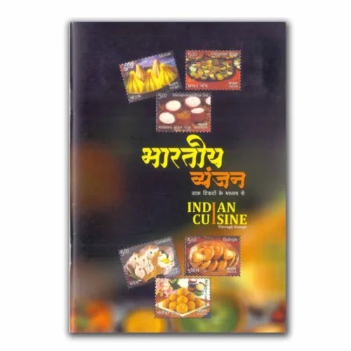 2022 Indian Cuisine through Stamps Presentation Pack