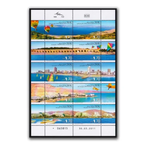 2011 Beaches in Israel Miniature Sheet