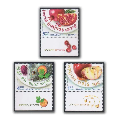 2011 Israel Festivals Food 3v Stamp