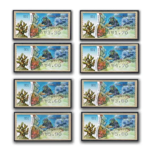 2012 Israel ATM Marine Life Protection, Coral Conservation 8v Stamp