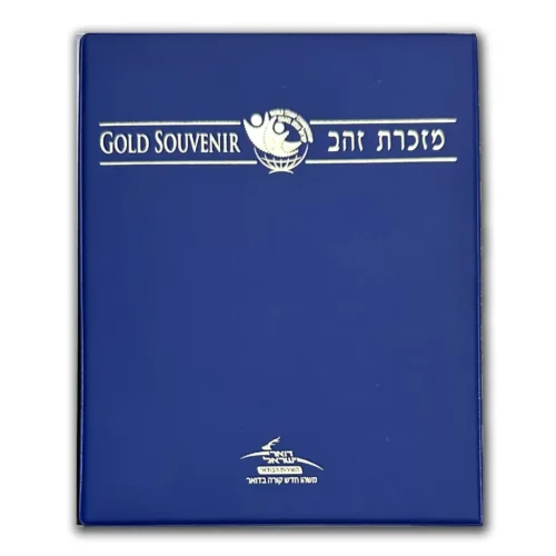 2018 Israel The Menorah - From the Temple to Israel's National Symbol Special Gold Issue Miniature Sheet Presentation Pack - Image 2