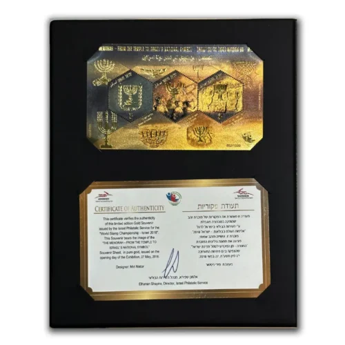 2018 Israel The Menorah - From the Temple to Israel's National Symbol Special Gold Issue Miniature Sheet Presentation Pack