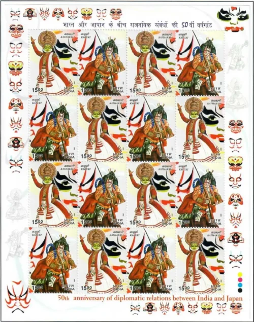 2002 50th Anniversary of Diplomatic Relations between India and Japan Setenant Stamp Sheetlet