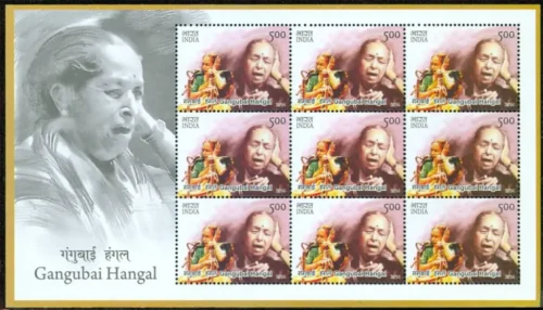 2014 Indian Musicians (Gangubai Hangal) 1v Stamp Sheetlet