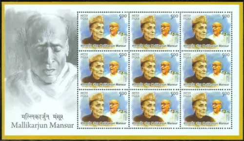 2014 Indian Musicians (Mallikarjun Mansur) 1v Stamp Sheetlet
