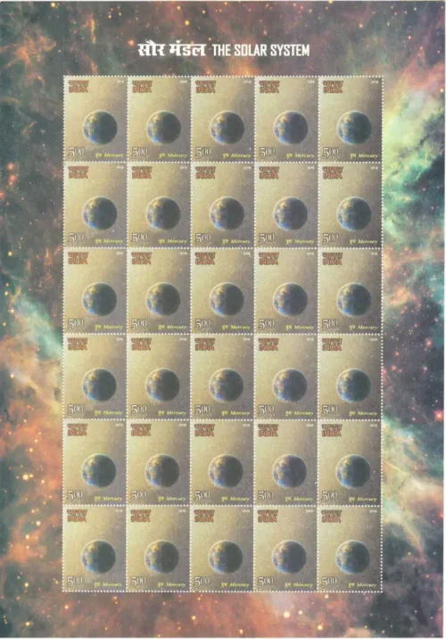 2018 The Solar System (Uranus) 1v Stamp Sheetlet