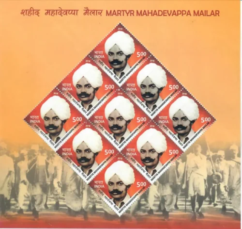 2018 Mahadevappa Mailar 1v Stamp Sheetlet
