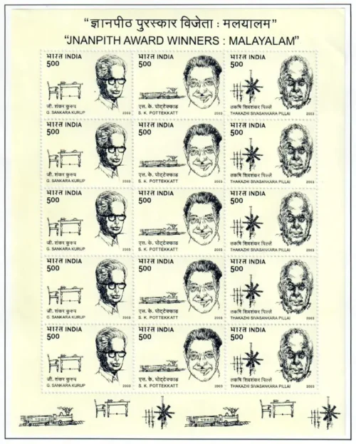 2003 Jnanpith Award Winners: Malayalam 3v Stamp Sheetlet